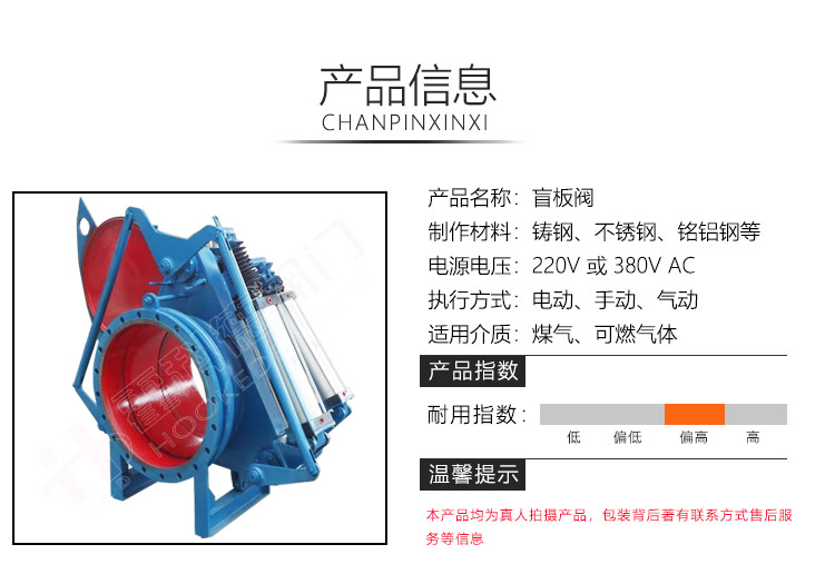 盲板閥產(chǎn)品信息 盲板閥產(chǎn)品信息